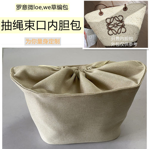 内胆包纯色小抽绳束口内袋防盗