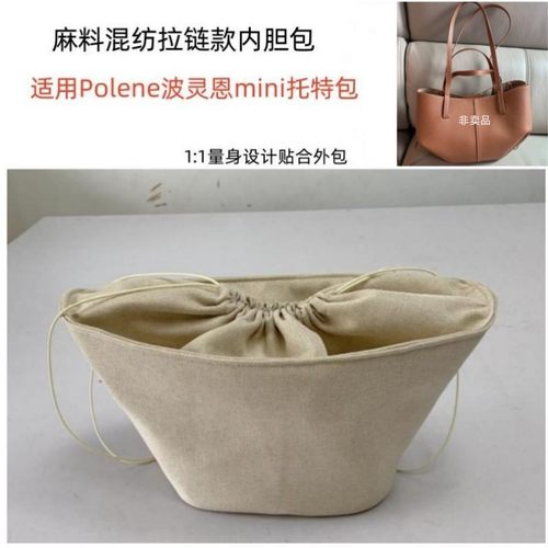 polene波灵恩cymemini托特内胆包