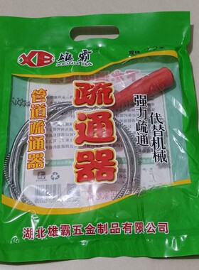 雄霸下水道疏通器厕所地漏马桶疏通毛发清理器厨房管道疏通