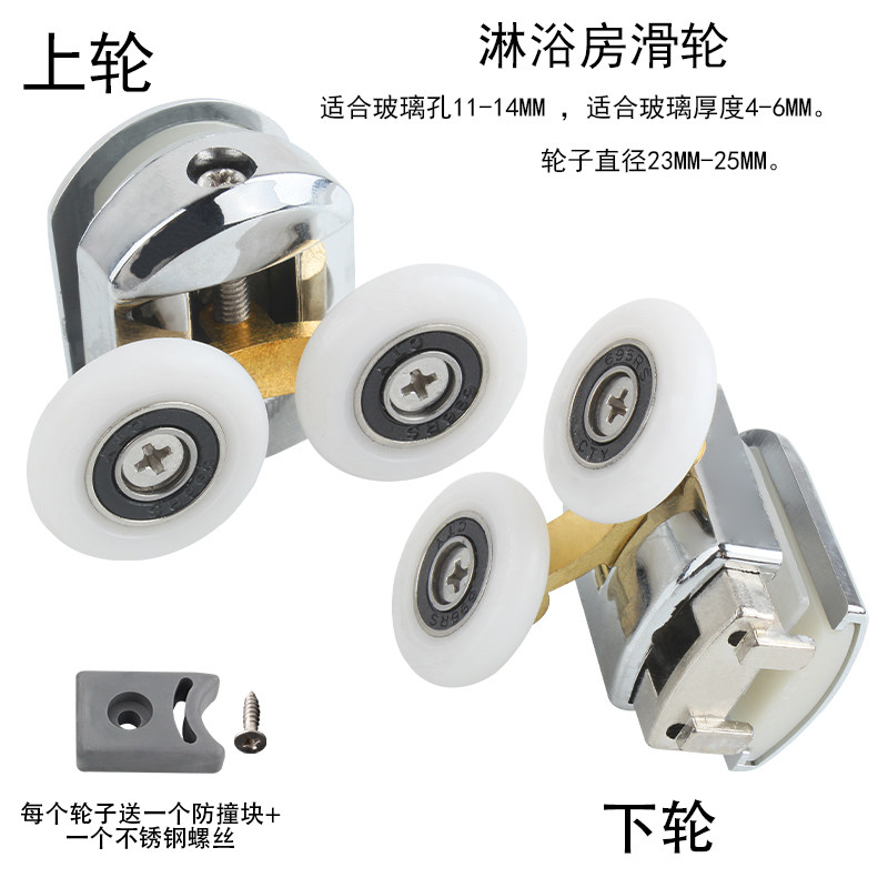 老式圆弧淋浴房滑轮浴室淋浴房玻璃门移门吊滑轮滚轮轨道吊轨轮子