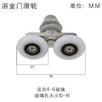 Балансировочное колесо, диаметр 27мм, 27mm