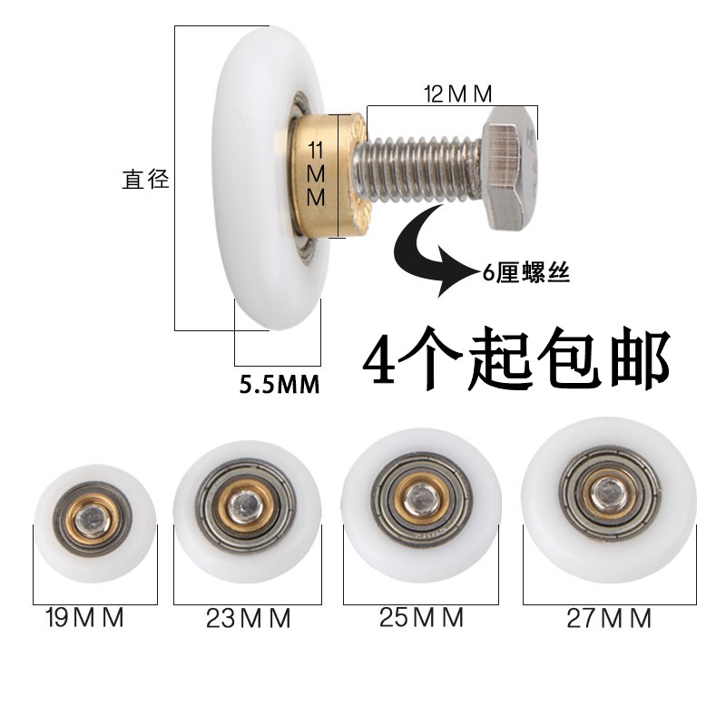 老式圆弧淋浴房滑轮简易整体浴室玻璃推拉移门滚轮单轮淋浴房配件