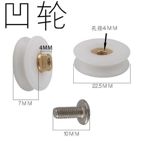 老式淋浴房滑轮圆弧浴室玻璃移门轮子单轮吊轮浴室移门凹槽滚轮