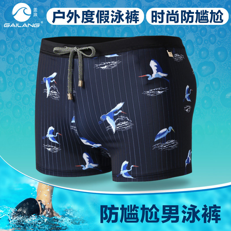 海滩度假防尴尬男平角泳裤宽松休闲泳裤抗氯温泉游泳裤泳衣