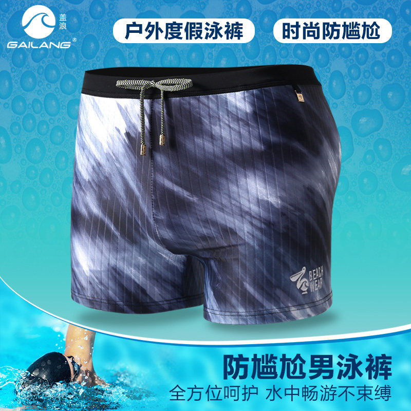 潮男防尴尬海边度假泳裤平角泳裤泳衣户外休闲时尚成人游泳裤