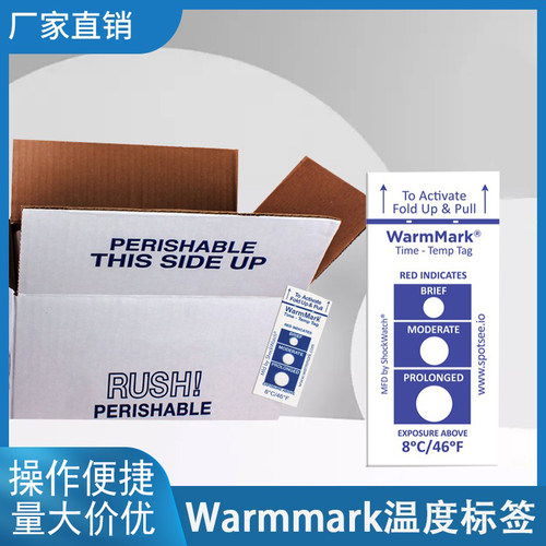Warmmark温度标签不可逆时间贴冷链医疗疫苗物流记录美国原装进口