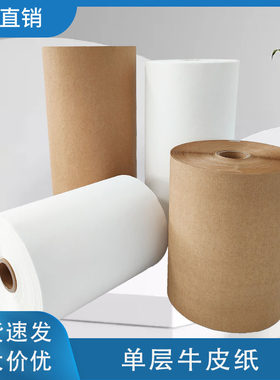 牛皮纸卷压泡纸专用泡泡纸