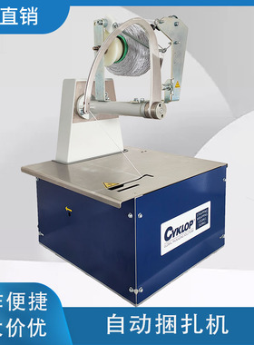 Cyklop德国赛克扎线机打包机捆扎机鲜花蔬菜水果生鲜冷链线束线缆