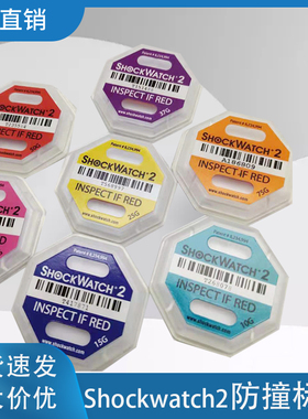 Shockwatch2代防撞击标签冲击指示器防震动标签物流运输原装进口