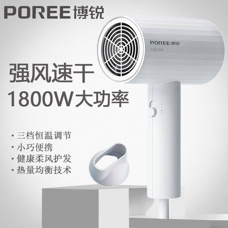 飞科博锐电吹风机大功率家庭宿舍冷热风学生宿舍吹风筒发廊专用