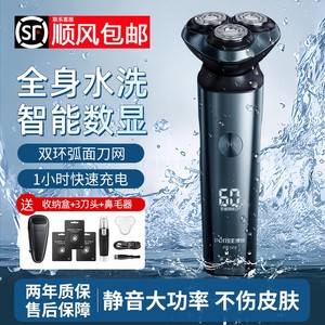 博锐智能剃须刀液显浮动刀头电动剃须刀刮胡刀PS165正品礼物男士