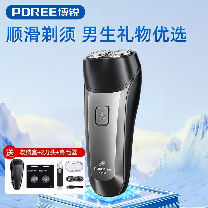 飞科电动剃须刀男士双刀头博锐智能充电大功率高效刮胡刀全身水洗