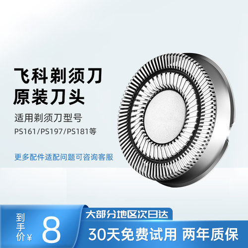 博锐精钢耐用不伤肤替换