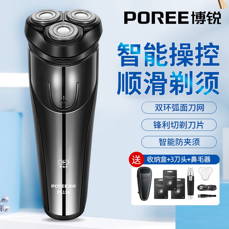 2025新款博锐剃须刀飞科电动男士刮胡刀官方正品全身水洗智能胡刀