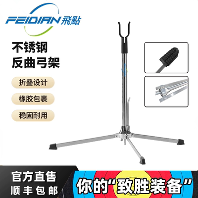 新款折叠反曲弓架射箭架传统弓架