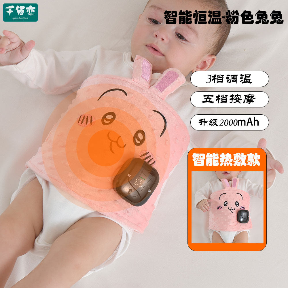 婴儿防肠胀气绞痛热敷袋宝宝新生儿防二月闹神暖肚子宝宝暖肚子