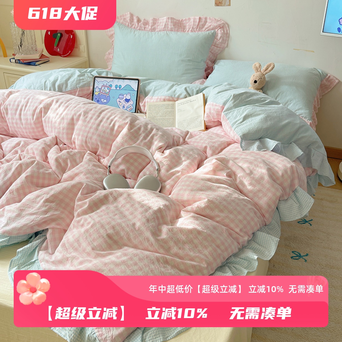 温柔奶油格子色织水洗全棉四件套小清新简约四季裸睡纯棉床品床单