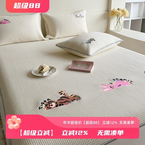 卡通刺绣冰豆豆凉感丝凉席二三件套学生宿舍软糯裸睡空调软凉席子