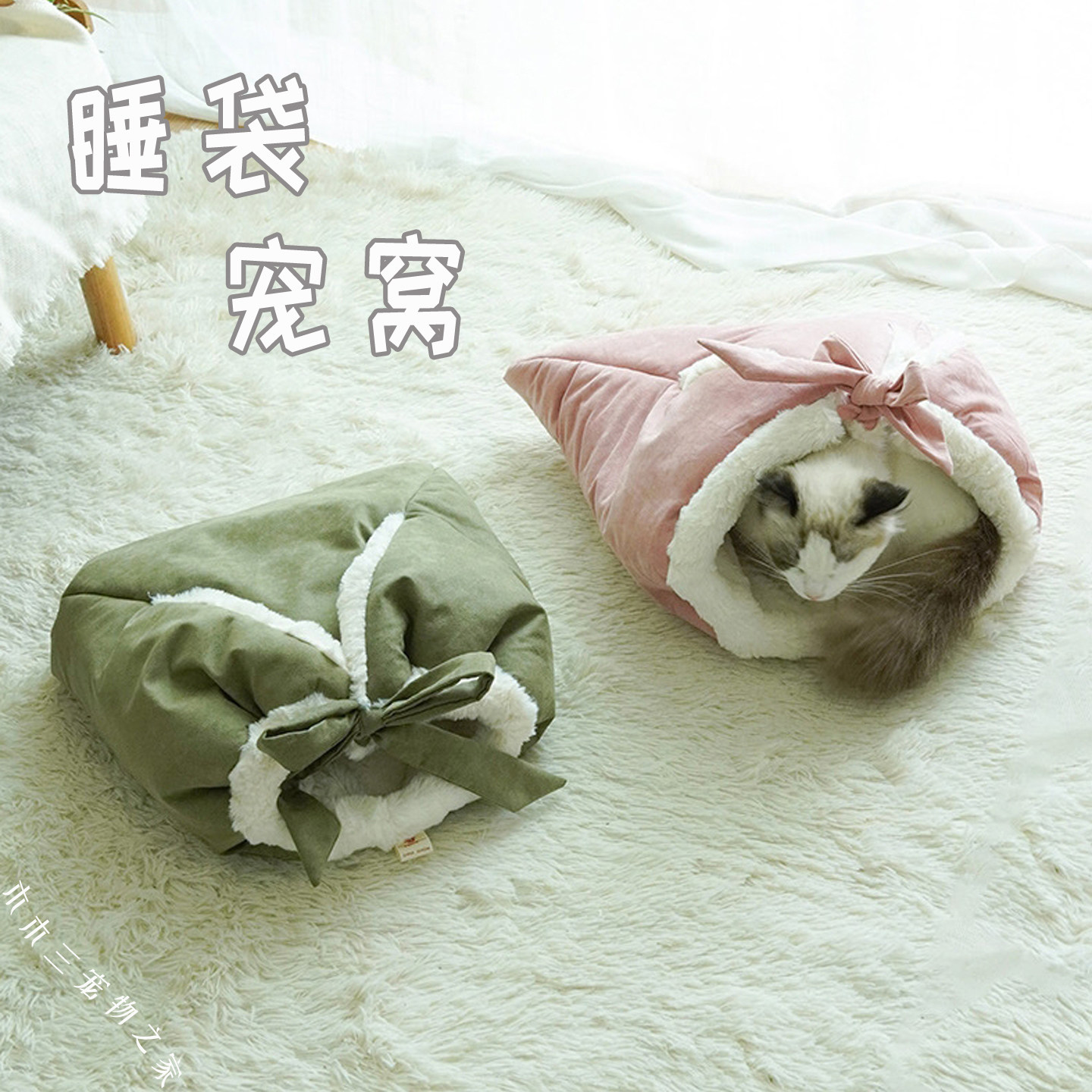 猫窝封闭式冬季保暖安全感小型犬猫咪睡袋加绒小狗床睡觉垫宠物窝