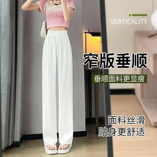 冰丝白色西装阔腿裤子女夏防皱直筒高腰广州十三行郑州松紧防蚊裤