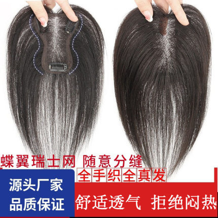 假发片女头顶补发蓬松遮白发轻薄款自然隐形手织一片式全真发发片
