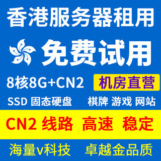 香港高防物理机CN2线路服务器租用高防双路传奇网页游戏月付