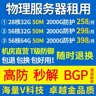 物理E5服务器租用高防BGP秒解幻兽微端网页显卡远程电脑传奇游戏