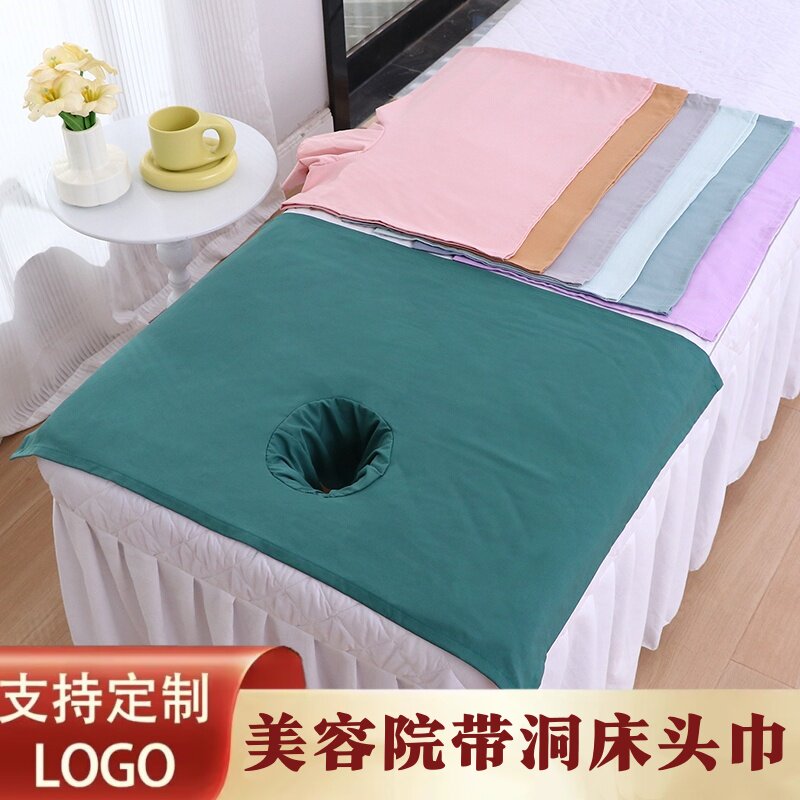 美容院床头洞巾带洞趴巾