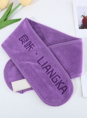 美容化妆束发带魔术贴发箍采耳专用皮肤管理包头巾柔软吸水定logo