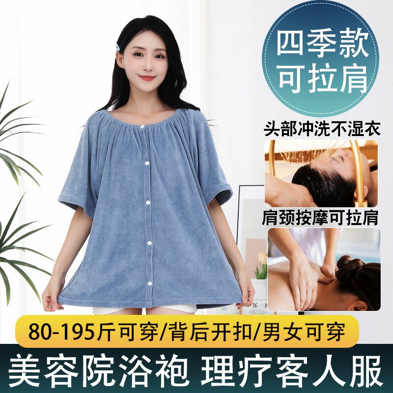 美容院专用浴袍浴裙头疗店客人衣服吸水可穿式按摩服睡衣汗蒸服