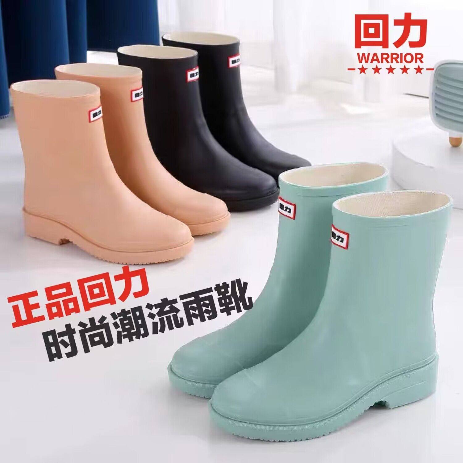 回力雨鞋女士韩版成人雨靴时尚款外穿短筒防水鞋夏季防滑胶鞋套鞋