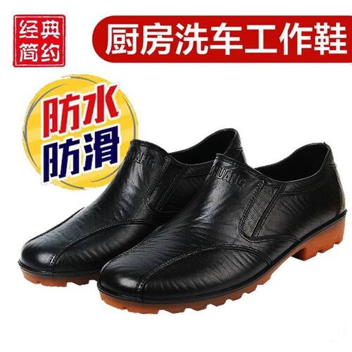 鲁创春秋防水塑胶劳保耐磨雨鞋