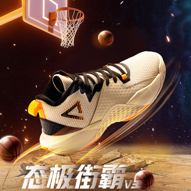 匹克街霸V3篮球鞋男夏季新款时尚潮流防滑抓地运动鞋外场实战球鞋