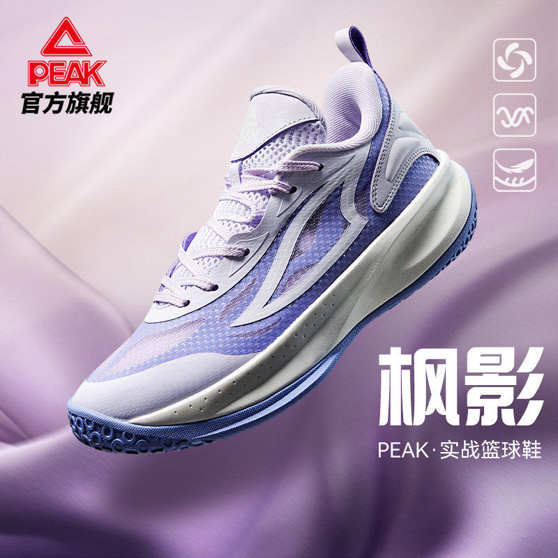 匹克态极女款篮球鞋防滑缓震