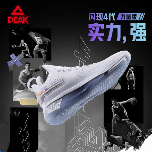 匹克情侣款低帮篮球鞋男鞋女鞋