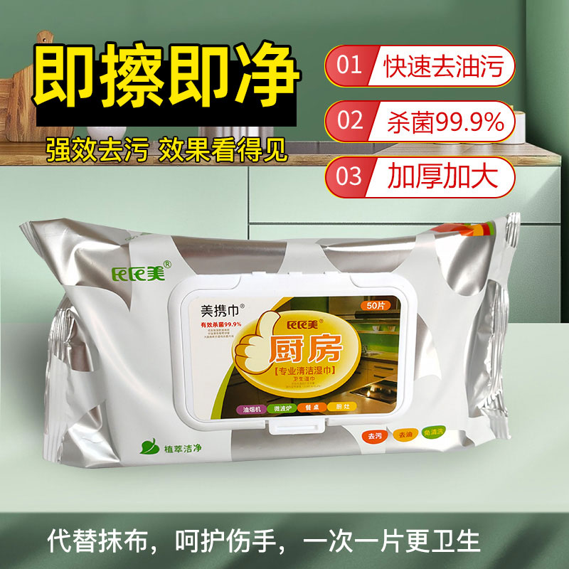 解决厨房油污烦恼一片就够