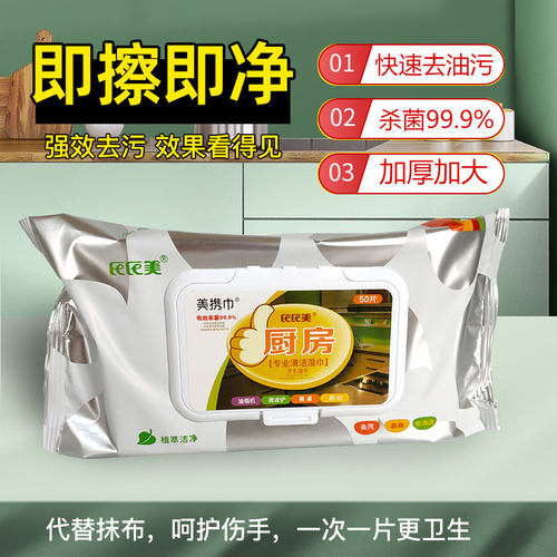 解决厨房油污烦恼一片就够