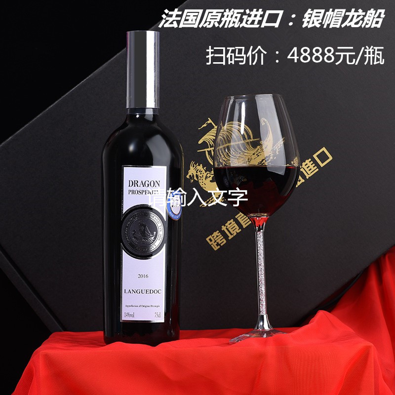 法国原瓶红酒新款龙船金瓶干红葡萄酒龙船多纳河谷高扫码价：4888
