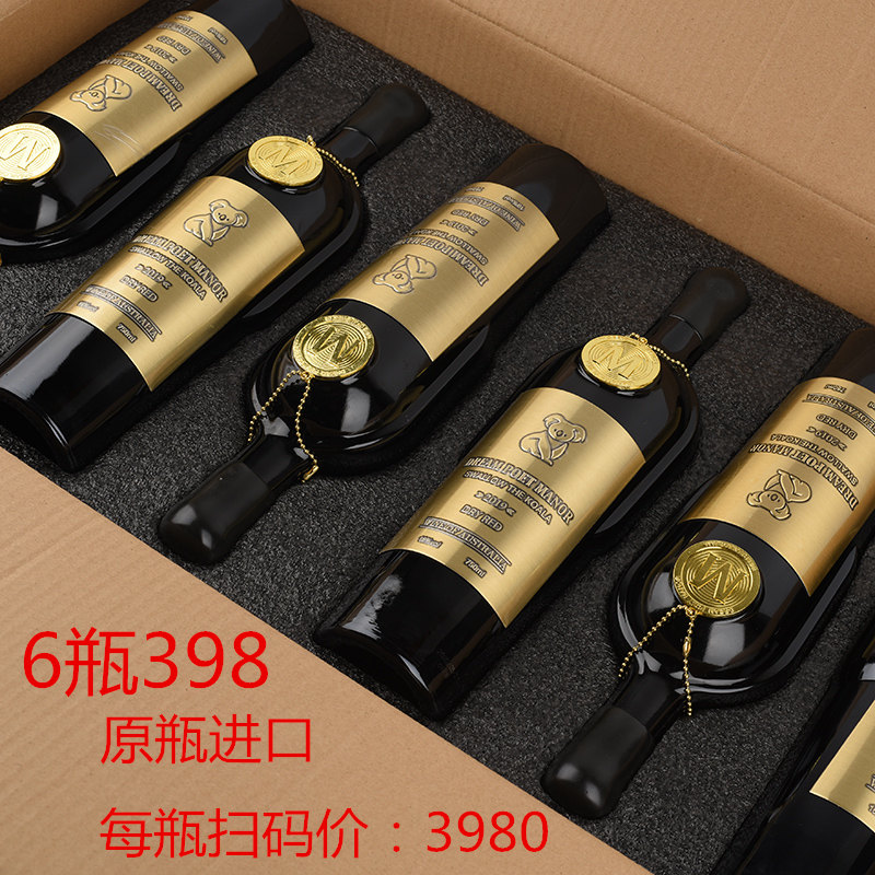 金牌考拉蜡封超重码价干红葡萄酒