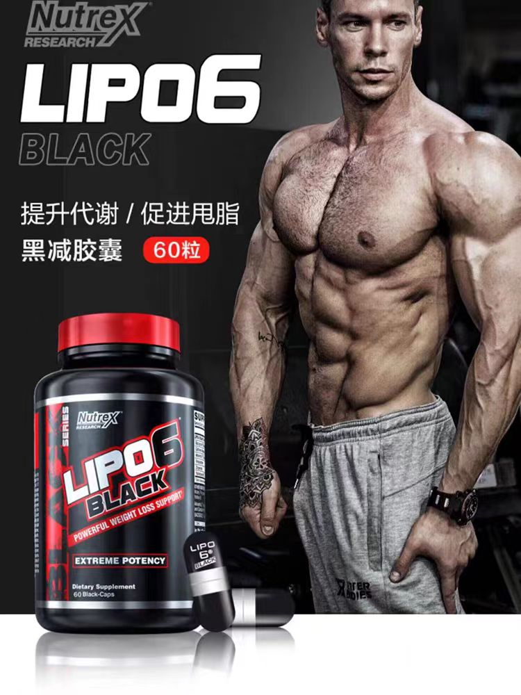 炽天使Nutrex Lipo6Black黑减胶囊60粒甩脂提高代谢蓝魔黑