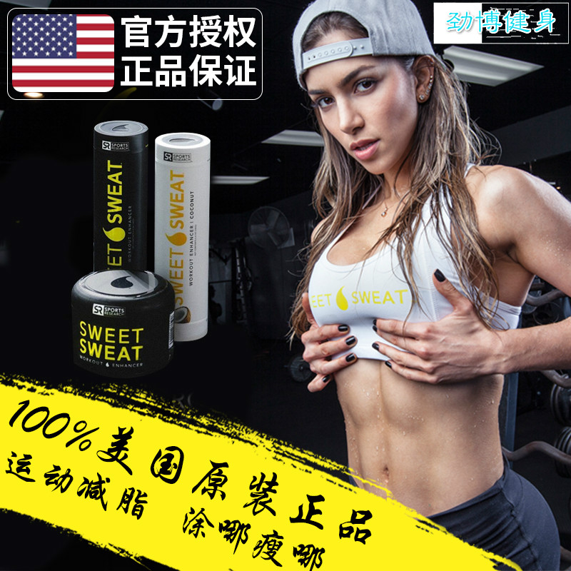 ÃÀ¹ú sweet sweat ¼õÖ¬¸à Ñü´ø¾Ö²¿ÊÝÉí˪ ¸¹¼¡Âí¼×ÏßËÙ³É 182g