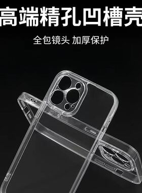 苹果1514promax手工diy奶油胶手机壳滴胶凹槽精孔全包高端手机壳