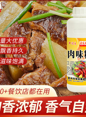 火锅麻辣烫烧烤卤菜肉味精油商用