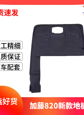 挖掘机加藤HD512R 820R 1023R 1430R-5-6地板胶踏板胶驾驶室脚垫