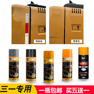 挖掘机三一修补漆自喷漆SY55 60 135 215 365  -8 -9 -10手自喷漆