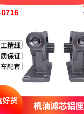 挖掘机卡特330 336 345 349 390D/D2机油滤芯格座铝座1R-0716配件