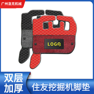 200 240 210 A6驾驶室地毯脚垫挖机配件 住友挖掘机脚垫120