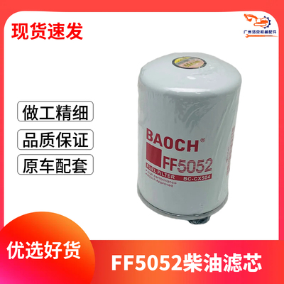 FF5052柴油滤清器1117N-010柴油滤芯C3931063适用康明斯53c0052