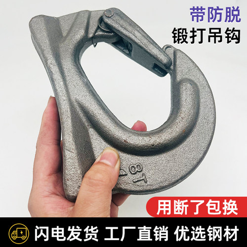 挖掘机挖斗挂钩铲斗钩焊接钩拖钩斗勾起重吊钩钢板钩子挖机挖斗子