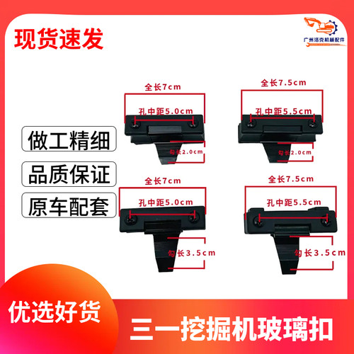 挖掘机三一55 60 75 125 135 215 375 485玻璃扣锁推拉窗锁扣配件